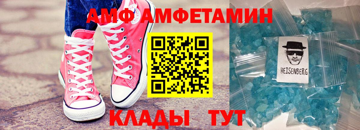 АМФ 98%  Вход с VPN  Амфетамин  Бутурлиновка 