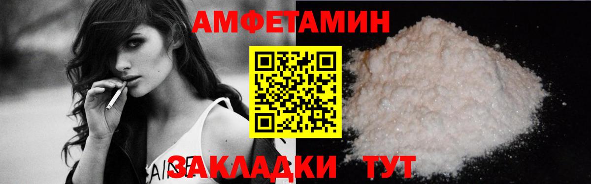 АМФЕТАМИН VHQ Бутурлиновка