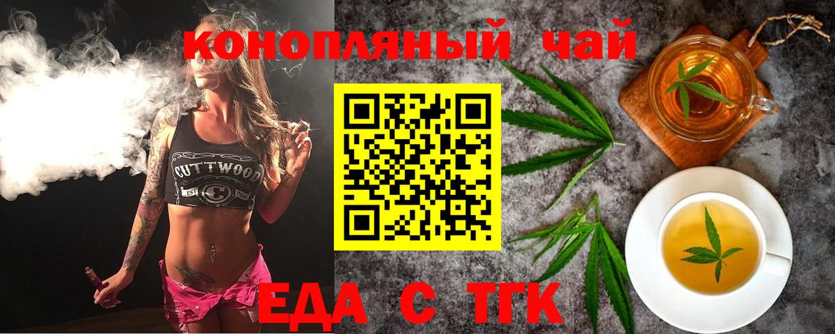 Canna-Cookies конопля  Вход с VPN  Бутурлиновка 