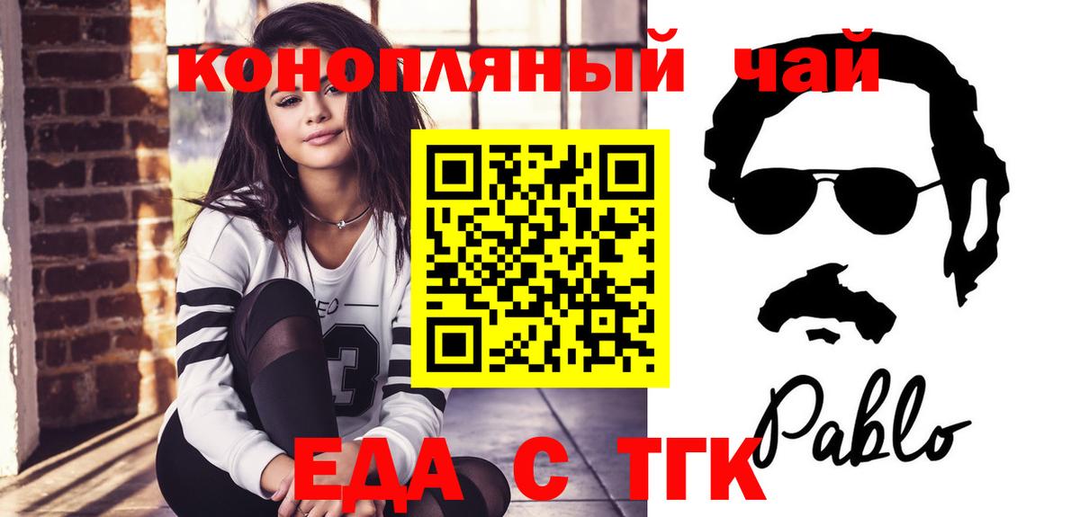 Печенье с ТГК конопля Бутурлиновка