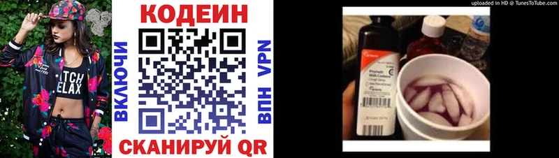 купить  сайты  Бутурлиновка  Кодеиновый сироп Lean Purple Drank 