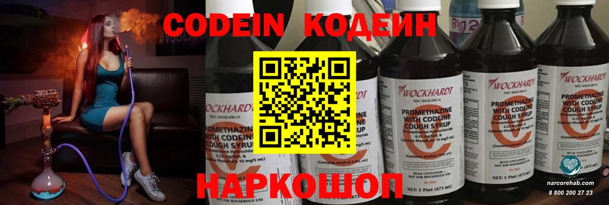 Codein Purple Drank Бутурлиновка