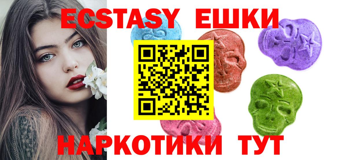 Бутурлиновка  Ecstasy Philipp Plein  ЭКСТАЗИ  ОМГ ОМГ ССЫЛКА  Вход с VPN  ЭКСТАЗИ 99% 