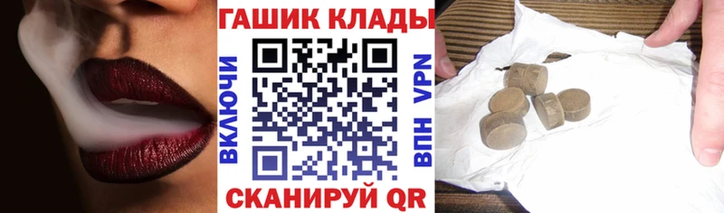 ГАШ VHQ  купить наркотик  Бутурлиновка 