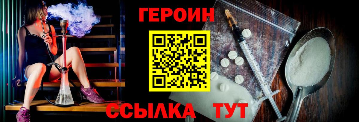ГЕРОИН  ГЕРОИН герыч  Вход с VPN  Бутурлиновка 