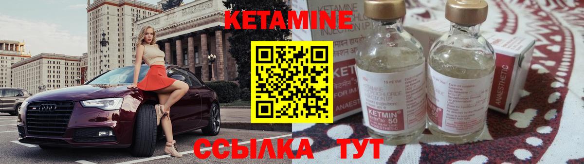 Бутурлиновка  Кетамин ketamine  Вход с VPN 