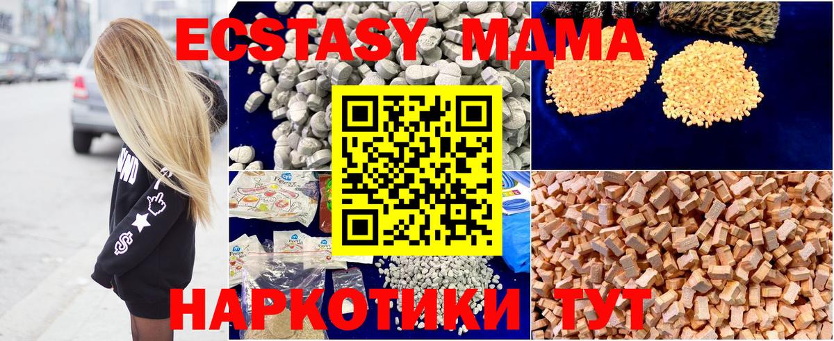 Бутурлиновка  MDMA VHQ  Вход с VPN  MDMA  MDMA crystal 
