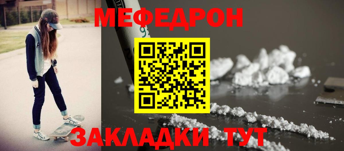 Меф мяу мяу мука Бутурлиновка