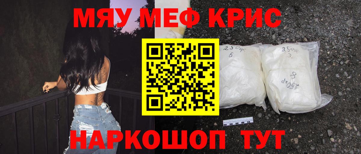 Бутурлиновка  Меф 4 MMC  Вход с VPN  ссылка на мегу   Меф кристаллы  Меф 