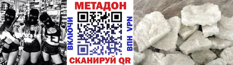 купить   Бутурлиновка  МЕТАДОН кристалл 