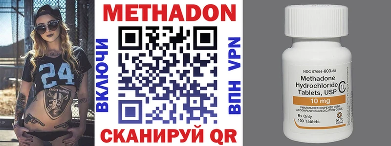 Метадон methadone Бутурлиновка