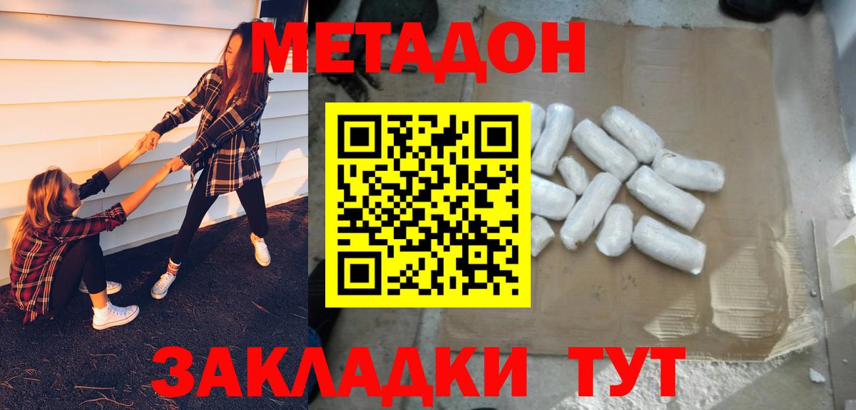 Метадон мёд Бутурлиновка