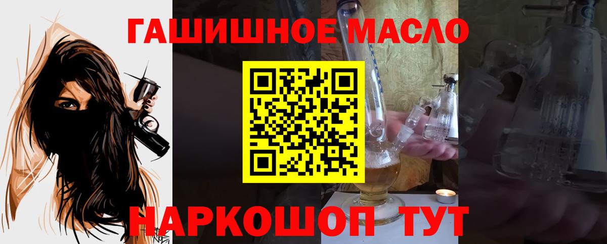 где можно купить   Вход с VPN  Бутурлиновка  ТГК гашишное масло 